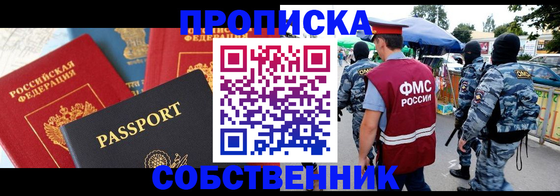 прописка поиск в Удмуртии