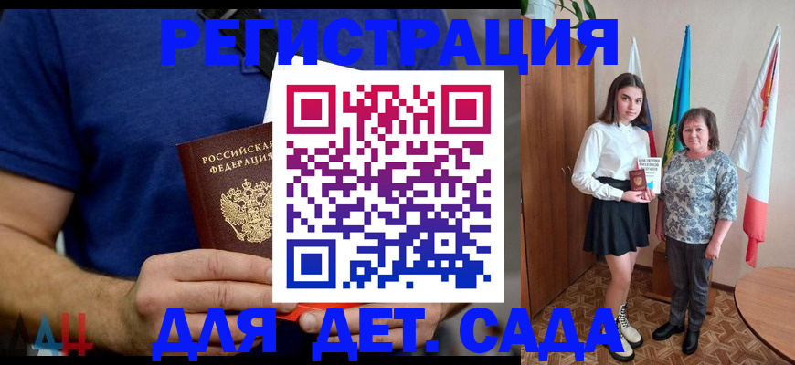 временная регистрация поиск в Удмуртии