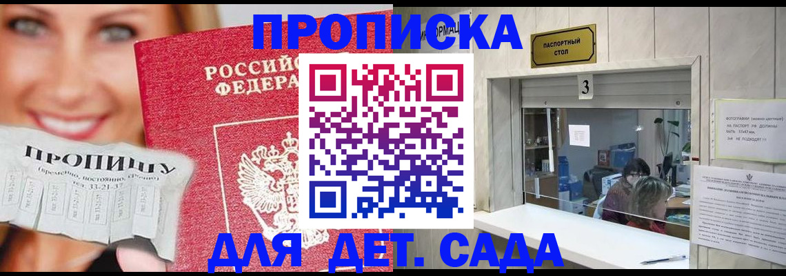 пропишу в квартире в Удмуртии